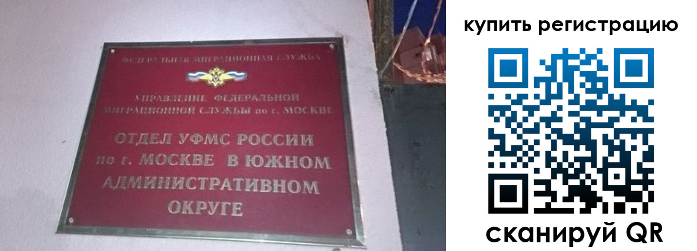 временная регистрация для школы в Гороховце