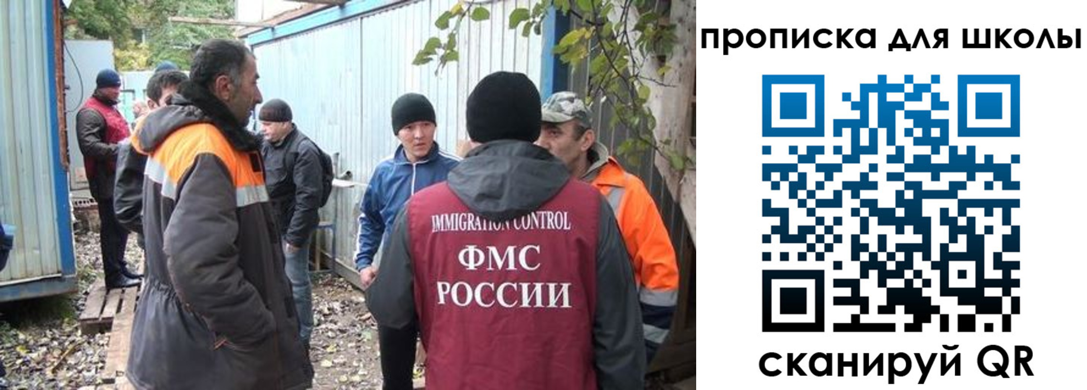 временная регистрация в Гороховце