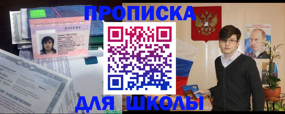 прописка паспорт в Гороховце