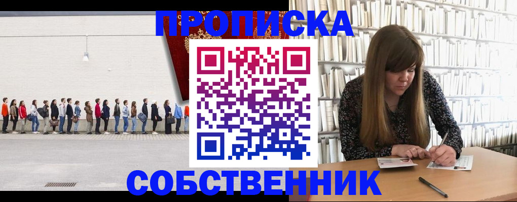 временная регистрация в квартире в Гороховце