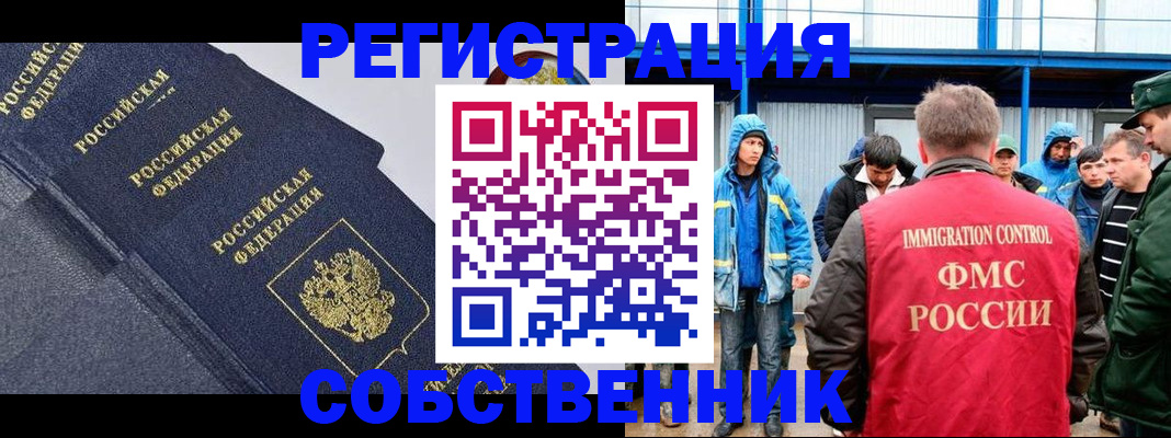 где прописаться в Гороховце