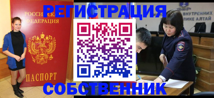 прописка регистрация в Гороховце