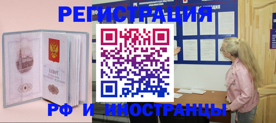 где прописаться в Гороховце