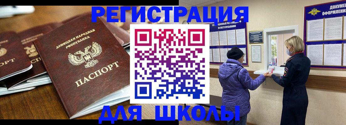 временная регистрация надежно в Гороховце