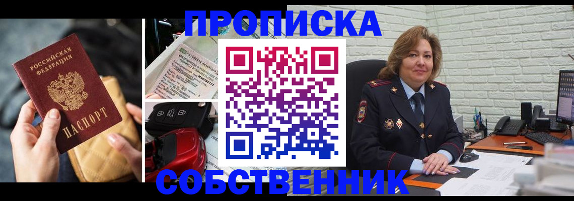 где прописаться в Гороховце