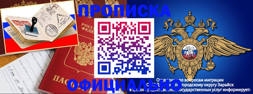 временная регистрация в Гороховце