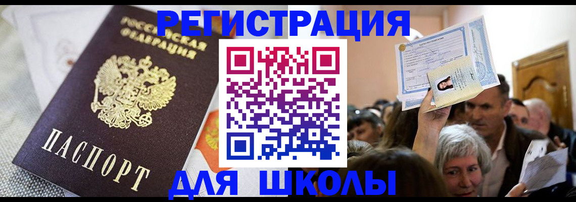 временная регистрация недорого в Гороховце